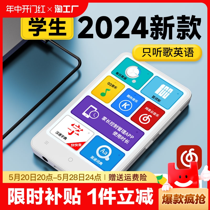 mp3随身听学生版高中只能听歌英语专用mp4网易云酷狗qq音乐播放器-封面