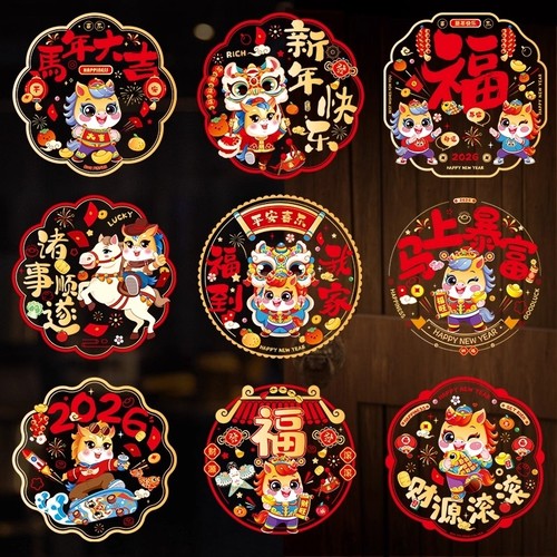 马年2026新款窗花静电贴纸过年春节装饰用品橱窗玻璃福字门贴年画
