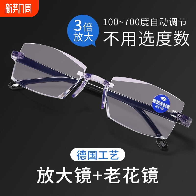新款老花镜自动调节度数老花眼镜智能变焦高清防蓝光多焦点老年人