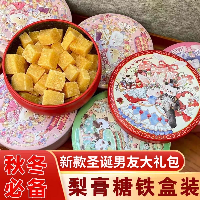 梨膏糖送男朋友化痰止咳润肺百草盒装手工铁罐礼包铁盒润喉圣诞