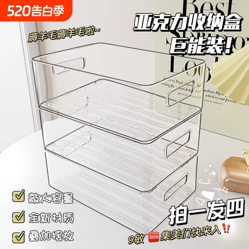 高透明硬质亚克力轻奢桌面收纳盒
