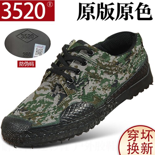 3520解放鞋男夏季迷彩鞋胶鞋工作鞋耐磨劳保鞋训练鞋鞋子帆布防滑