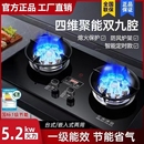 美康好太太燃气灶双灶家用天然气台式 液化气煤气灶台猛火灶具新款