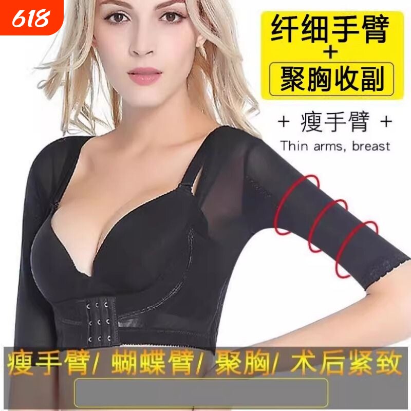 瘦手臂神器减拜拜肉后背肩膀肉厚瘦胳膊麒麟臂减蝴蝶臂收副乳塑形