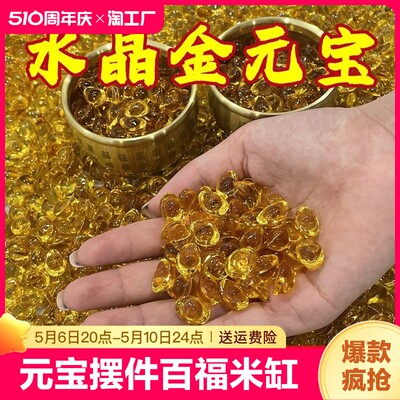 天然黄水晶元宝招财碎石乔迁礼品