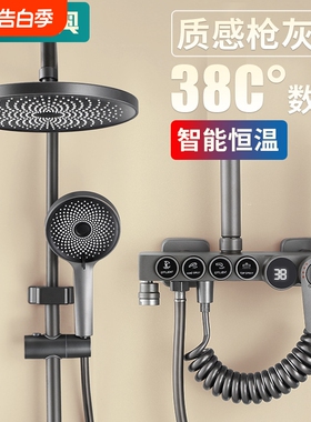 枪灰色恒温数显淋浴花洒套装卫浴家用浴室淋浴器淋雨花洒喷头套装