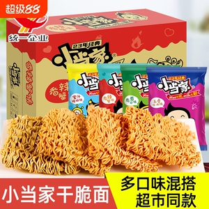 统一小当家干吃方便面小浣熊怀旧零食休闲膨化食品小吃整箱装批发