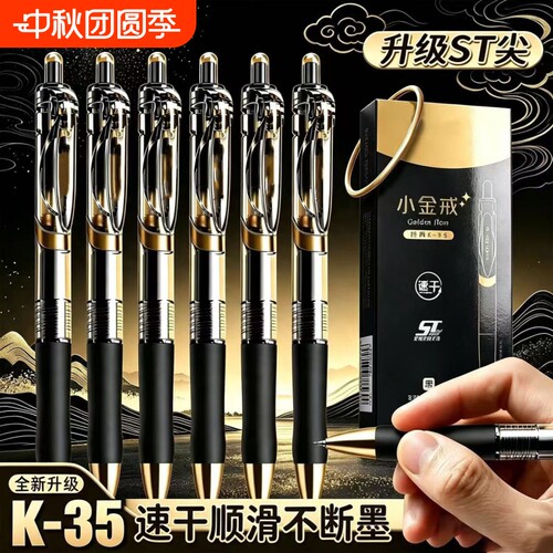 中性笔圆珠笔【新品K35】同款按动中小学生专用st笔头0.5mm考试碳素黑笔速干顺滑水笔芯办公签字笔2025新款