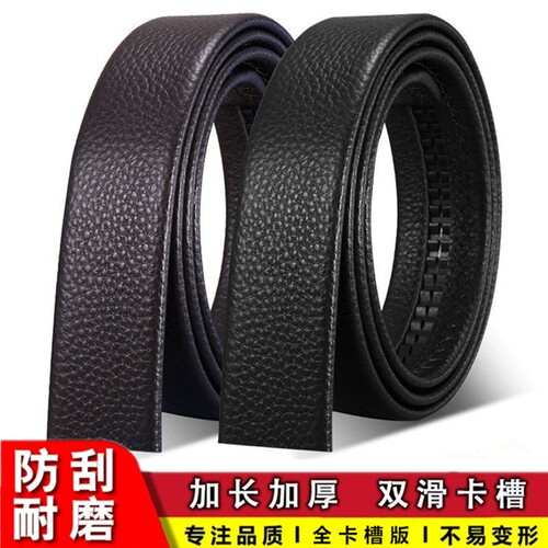 保罗全卡槽无头皮带男士真皮不带头自动扣腰带休闲商务无扣加长