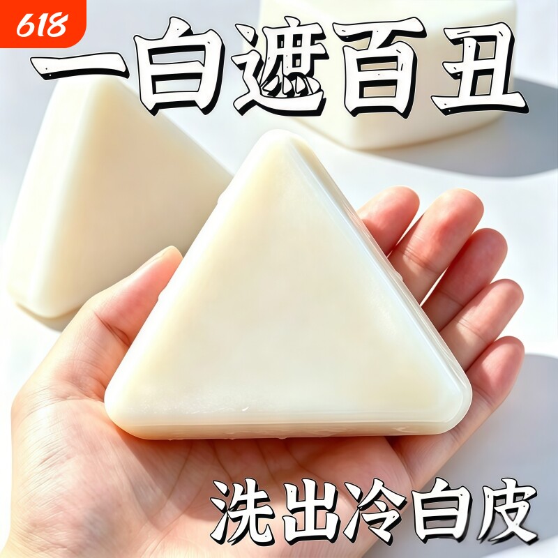 七子白椰油香脂皂洗脸皂全身洗澡沐浴皂清皂精油皂手工皂香皂