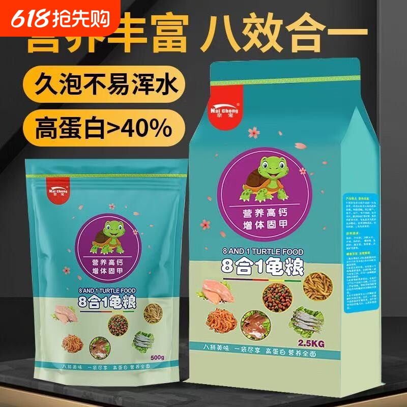龟粮乌龟饲料巴西龟金钱龟通用虾干鱼干面包虫干龟饲料草龟幼龟