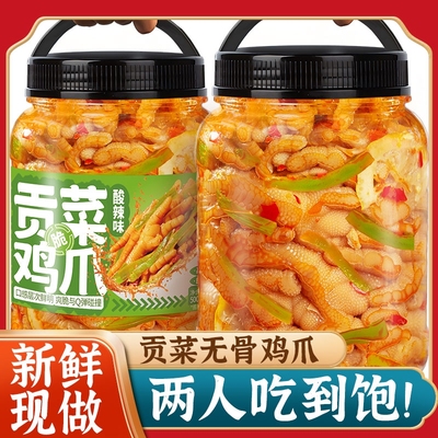 【热销20w+】新鲜现做贡菜鸡爪