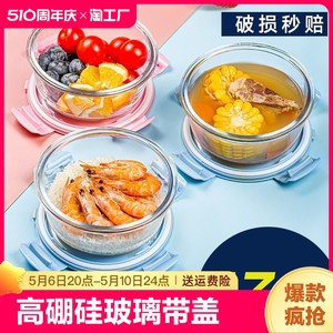 食品级玻璃保鲜盒微波冷藏均可