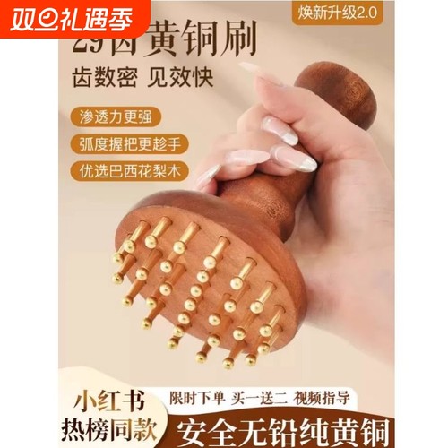 黄铜经络刷肚子神揉腹脂疏通按摩刷全身通用肝胆腿部精油带脉穴位