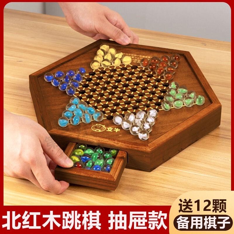跳跳棋儿童益智小学生玻璃球大人版老式飞行棋二合一弹珠跳子棋盘