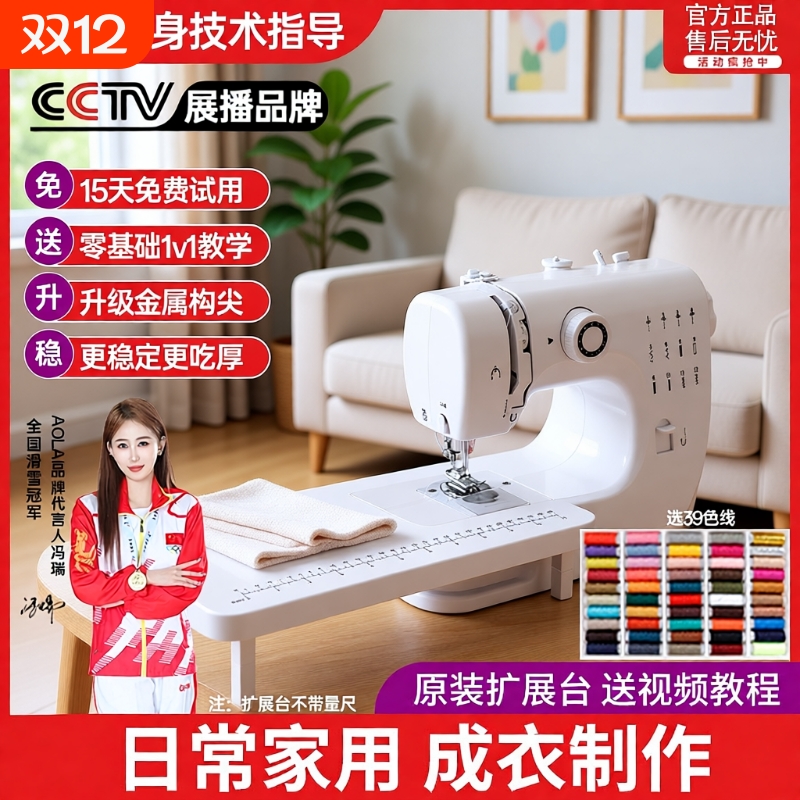 缝纫机家用小型电动全自动多功能迷你衣车锁边神器新款裤脚裁缝