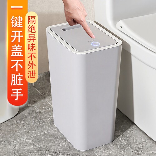 防臭卫生间垃圾桶家用窄缝新款大号大容量带盖厨房卫生桶客厅密封