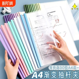三角杆抽杆夹a4文件夹透明翻页拉杆夹加厚型ins高颜值资料夹水滴分类A4纸