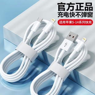 适用苹果数据线快充iPhone14 11xrs 8plus手机充电线通用