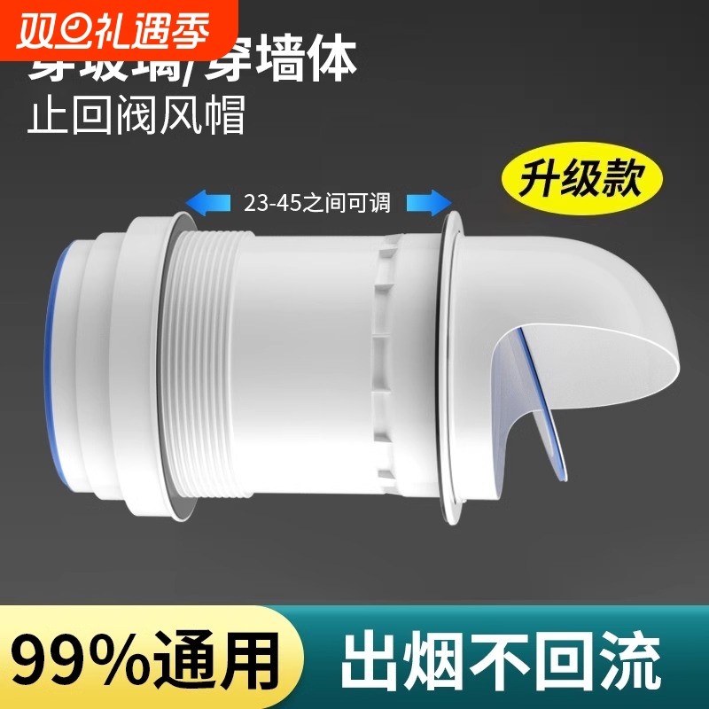 抽油烟机厨房卫生间止逆阀浴霸排气口穿墙风帽止回阀防鸟罩排风管