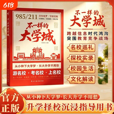 不一样的大学城青春筑梦学府启航