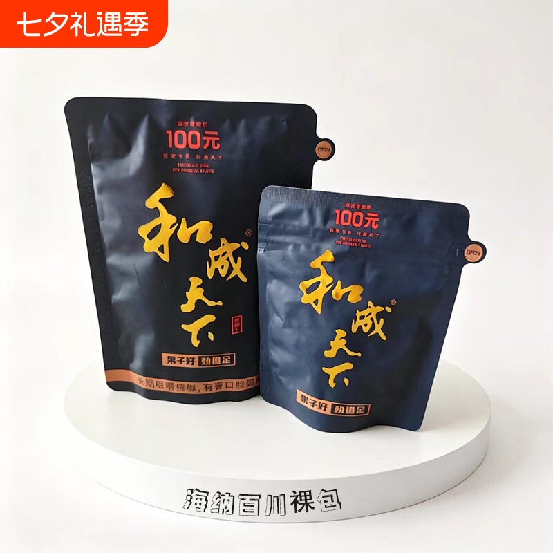 口味王和成天下槟榔100元海纳百川海南青果商超同款内袋版祼包