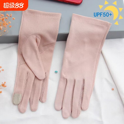 防晒手套骑行夏季纯棉触屏透气