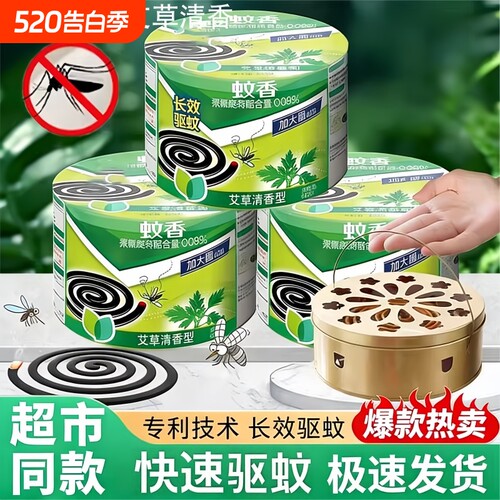 蚊香盘电热蚊香液定时家用无味专用驱蚊插电式灭蚊补充液蚊香盘