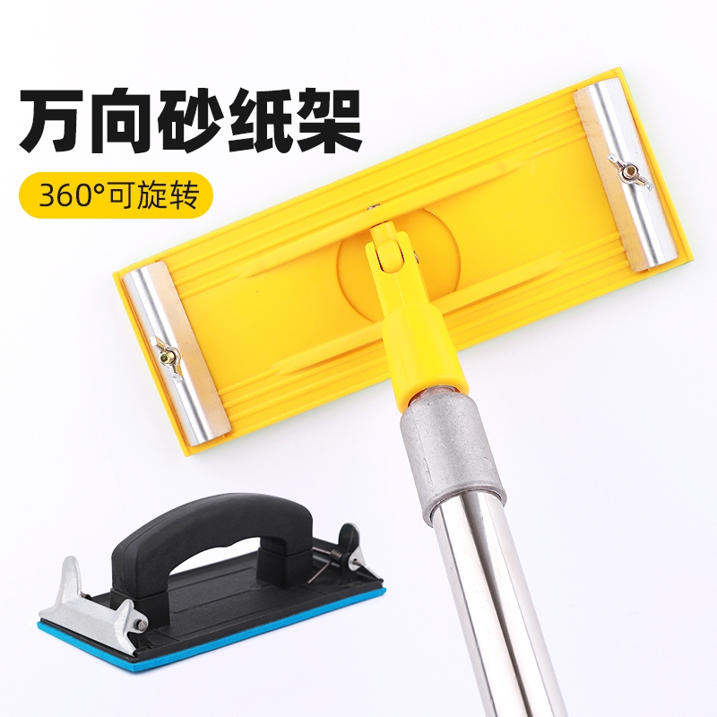 万向砂纸架墙面打磨可加长杆免爬梯海绵砂纸架吊顶腻子打磨砂纸夹