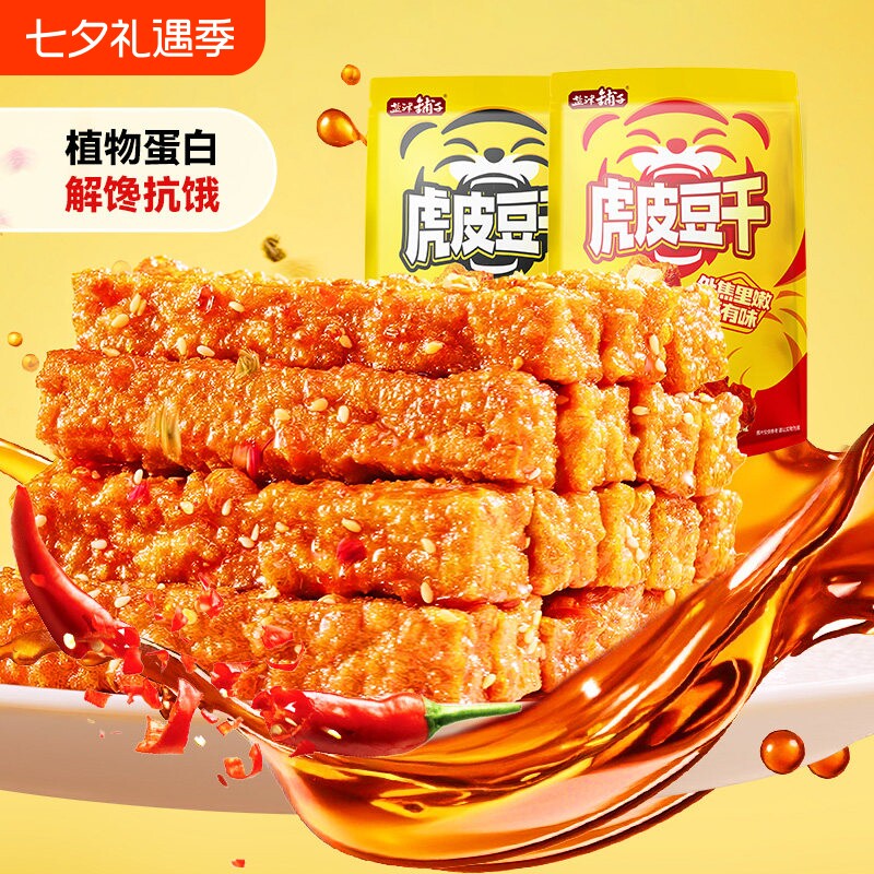 盐津铺子虎皮豆干卤味休闲零食小吃解馋休闲食品豆腐干鱼豆腐香辣