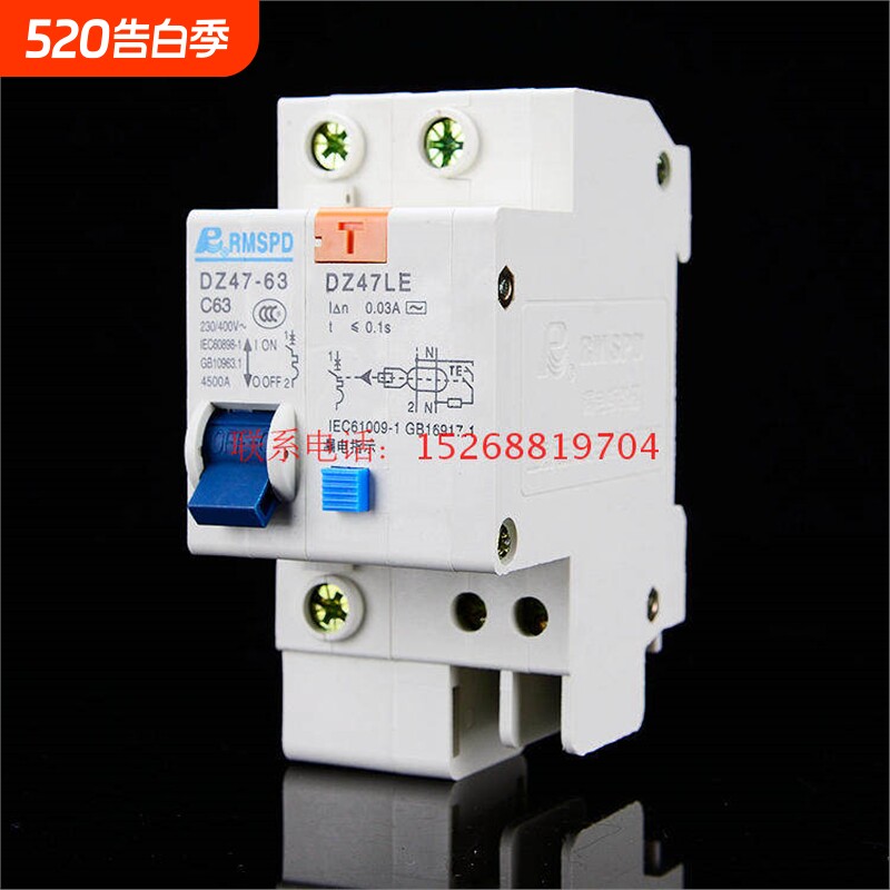 漏电开关空气开关带漏电保护器C45DZ47LE1PN家用断路器2