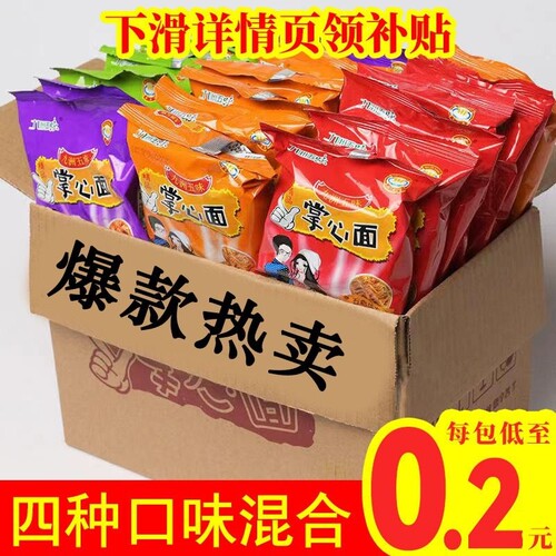 掌心面脆干脆面|回头客超2000人