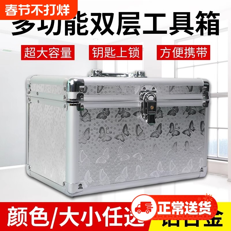 足浴店技b师修脚师按摩采耳美容院sp专用大号铝合金工具箱收纳箱