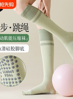 压力袜运动袜女强力瘦腿长筒跑步瑜伽防滑小腿袜女款中筒专业绿色
