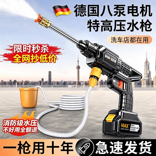 高压水枪洗车机无线家用锂电池