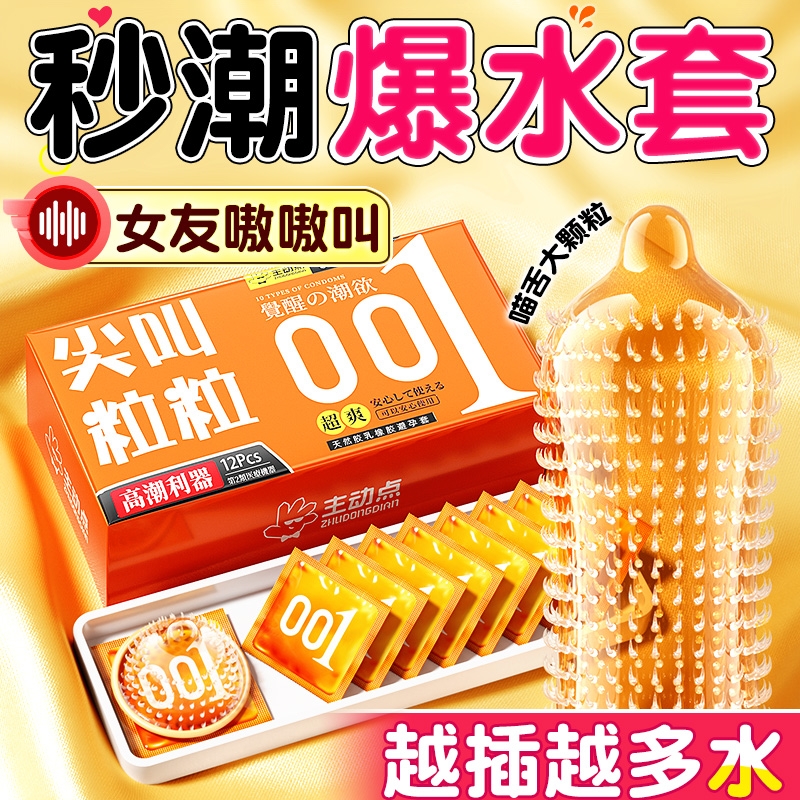 001裸入玻尿酸超薄避孕套无储精囊正品旗舰店持久安全套男用bytt