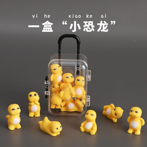 可爱小恐龙玩具奶黄色桌面车中控台摆件公仔送礼物夜光行李箱动物