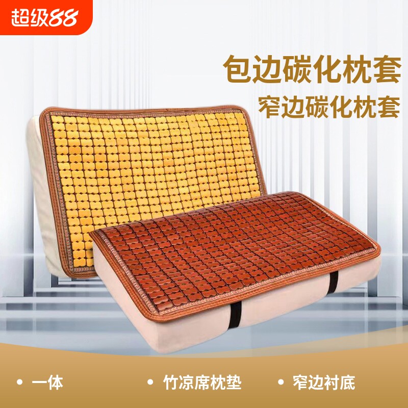 夏季竹浆纤维凉感枕垫图片