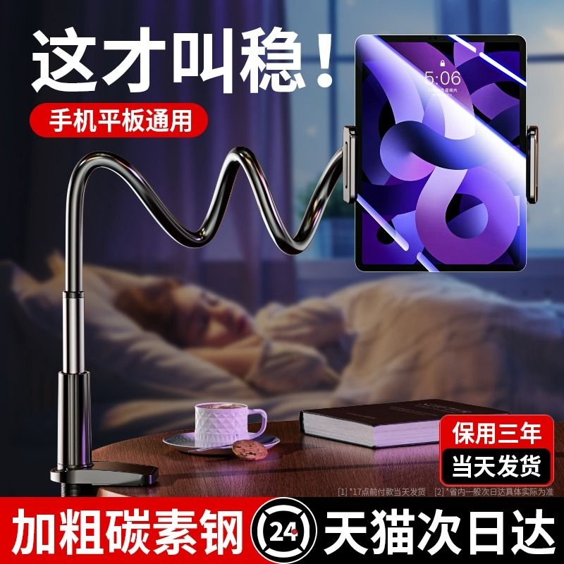 碳素钢】手机架懒人支架床上躺着看电视床头手机ipad平板通用桌面