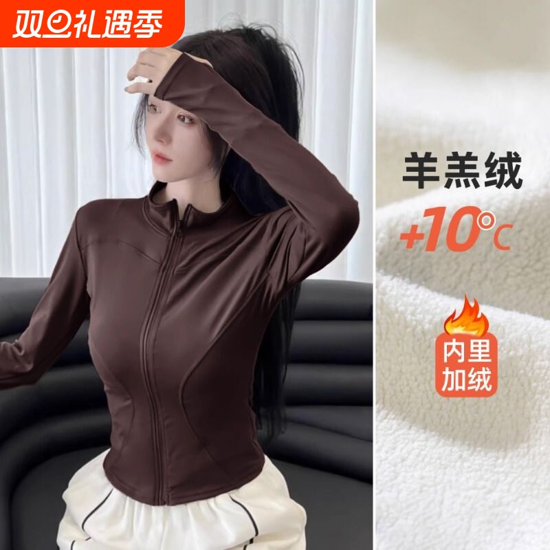 加绒加厚显瘦健身衣瑜伽服女跑步速干衣运动外套长袖上衣好评白色