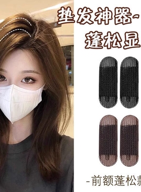 头发蓬松神器增高颅垫发