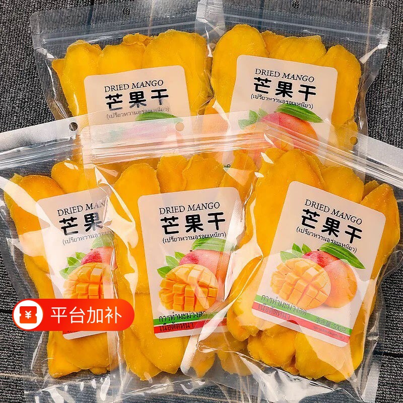 广西特产芒果干零食大片厚切越嚼越果脯蜜饯休闲小吃健康营养原味