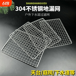 304不锈钢烧烤网排水过滤网防树叶老鼠网户外下水道网罩排水沟网
