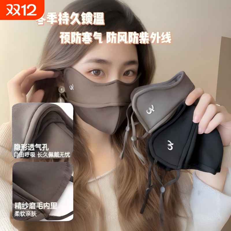 保暖口罩防寒透气|超6000次加购
