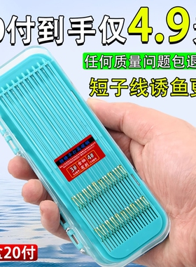 鱼钩成品短子线双钩25cm套装袖钩金海夕金袖渔具鲫鱼海钓鱼线溪流