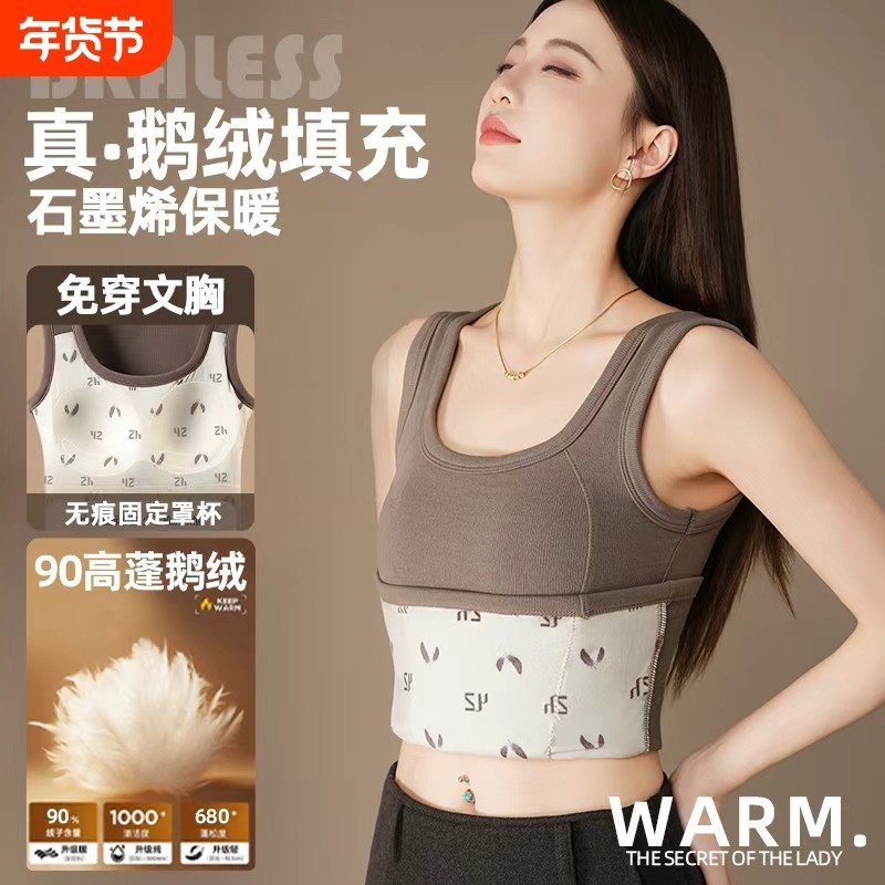 宸筱石墨烯保暖免穿文胸背心新款女士内衣冬季发热贴身固定杯鹅绒