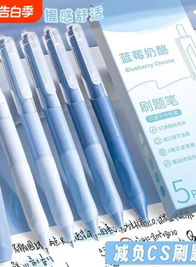 真彩刷题笔专用高颜值速干按动中性笔日系笔学生用考试笔顺滑0.5笔芯黑色水性签字笔水笔碳素文具黑笔圆珠笔