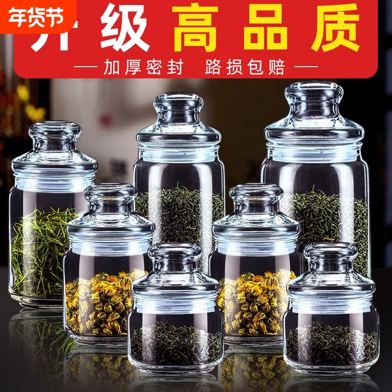 小号茶叶罐食品级密封罐小茶罐收纳玻璃瓶空储茶罐茶叶桶储存防潮