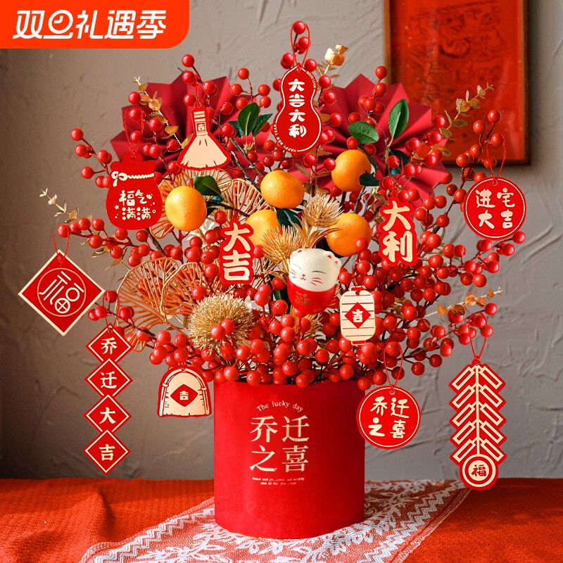 乔迁花束新居发财果春节福桶结婚客厅装饰摆件仿真花插花新婚礼物