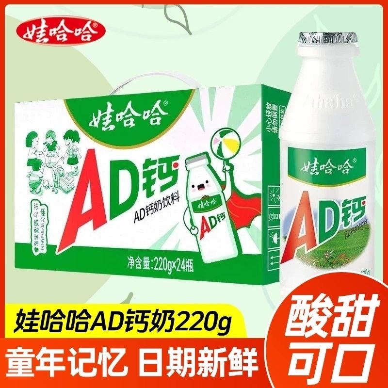 娃哈哈AD钙奶220ml*24瓶手提礼盒